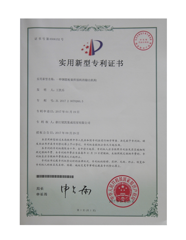 Qualification certificate