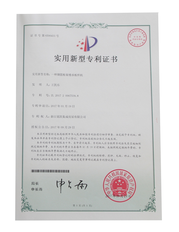 Qualification certificate